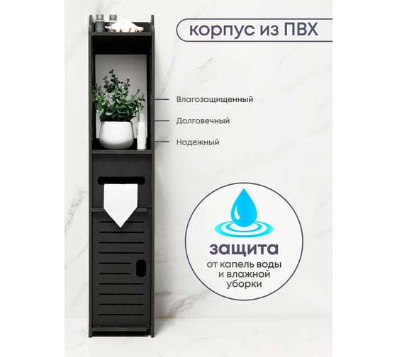 Стеллаж напольный с полками Oqqi узкий, 78x15x15 см Bath-organizer3-bl