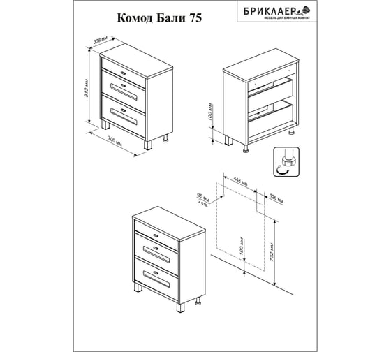 Комод Бриклаер БАЛИ 71 ПВХ, венге 4627125411878