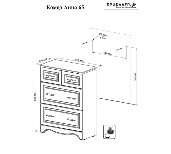 Комод Бриклаер АННА 65 ПВХ, белый премиум 4627125411403