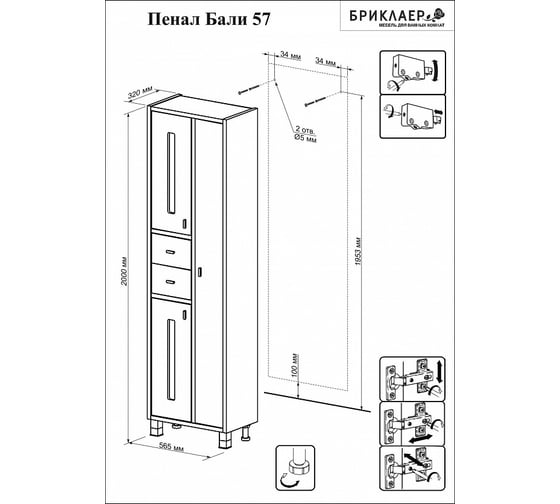 Пенал Бриклаер БАЛИ 57 ПВХ, светлая лиственница, с корзиной 4627125412400