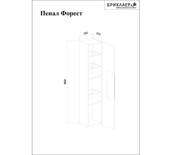 Пенал Бриклаер ФОРЕСТ правый, антрацит 4627125414671