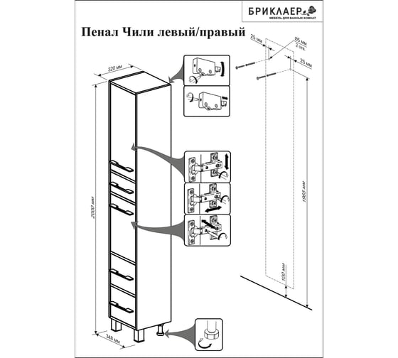 Пенал Бриклаер ЧИЛИ светлая лиственница, с корзиной, универсальный С 4627125414978