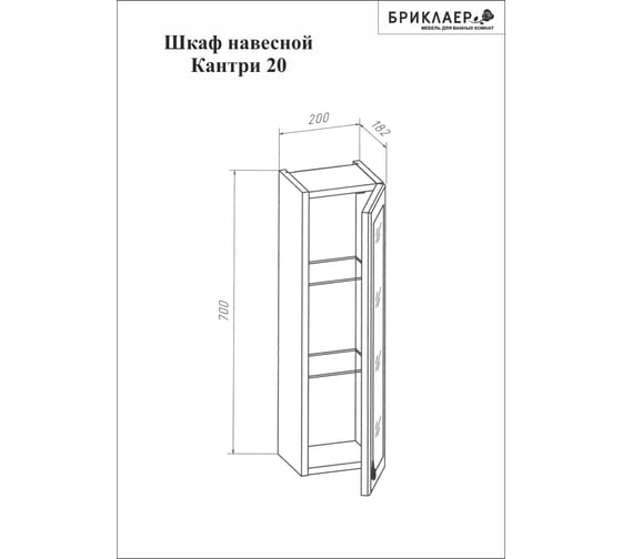 Шкаф навесной Бриклаер КАНТРИ 20 4627125413629