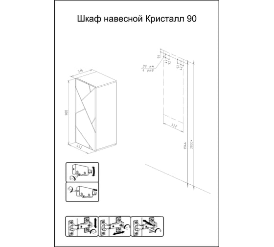 Шкаф навесной Бриклаер КРИСТАЛЛ 90 софт графит 4627125414626