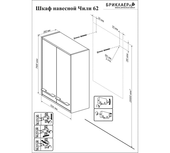 Шкаф навесной Бриклаер ЧИЛИ 62 цемент 4627125415258