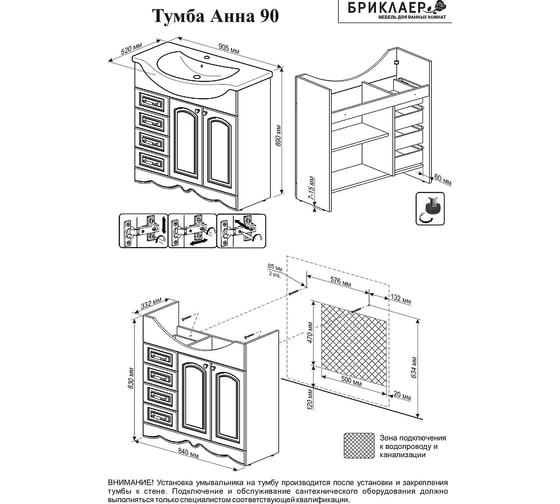 Тумба Бриклаер АННА 90 (д/р Эльбрус 90) ПВХ Белый премиум, 4627125412172