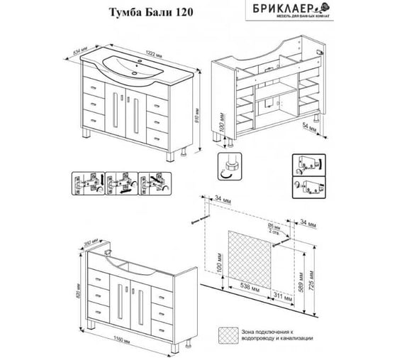 Тумба Бриклаер БАЛИ 120 ПВХ Светлая Лиственница 4627125412073