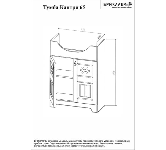 Тумба Бриклаер КАНТРИ 65, 4627125413681