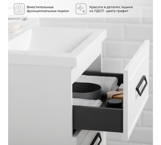 Подвесная тумба под раковину ИТАНА Pino 60 575x471x600 Белый матовый Soft touch 4657821041321