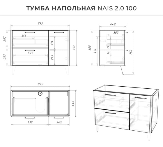 Тумба со столешницей напольная ИТАНА Nais 100 2.0 1005x458x760 Белый матовый 4657810334922