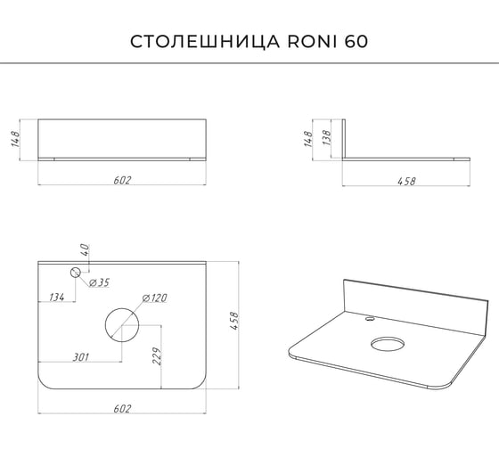Тумба со столешницей напольная ИТАНА Nais 60 2.0 602x458x760 Антрацит 4657810335257
