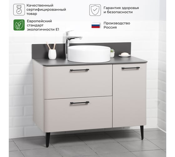 Тумба со столешницей напольная ИТАНА Nais 100 2.0 1005x458x760 Керамик 4657810334878