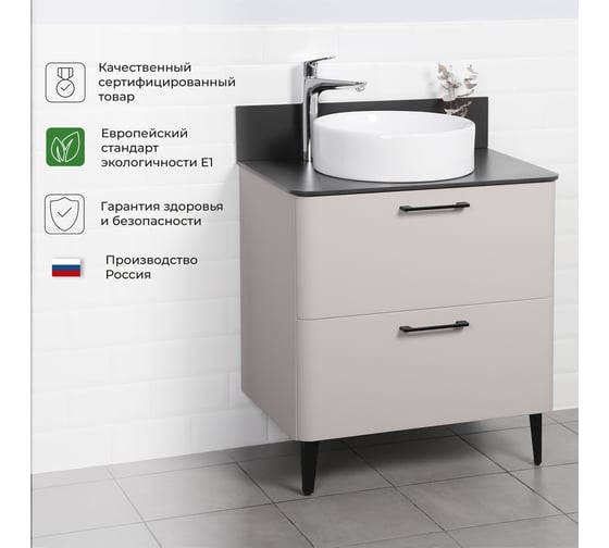 Тумба со столешницей напольная ИТАНА Nais 70 2.0 700x455x760 Керамик 4657810334816