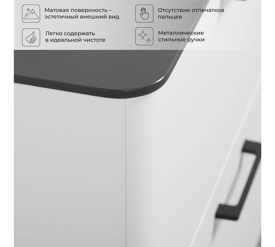 Тумба со столешницей напольная ИТАНА Nais 70 2.0 700x455x760 Белый матовый 4657810334984