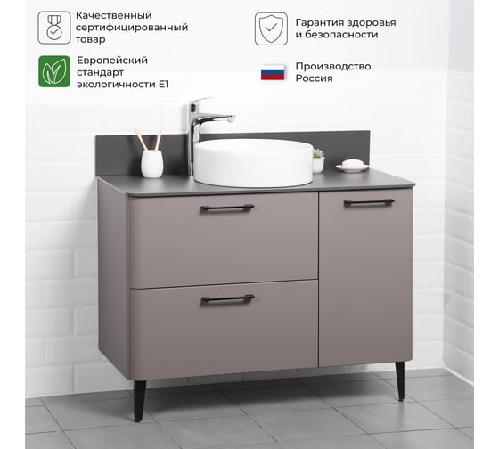 Тумба со столешницей напольная ИТАНА Nais 100 2.0 1005x458x760 Амаретти 4657810334939