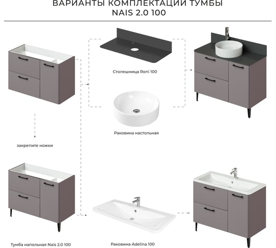 Тумба со столешницей напольная ИТАНА Nais 100 2.0 1005x458x760 Амаретти 4657810334939