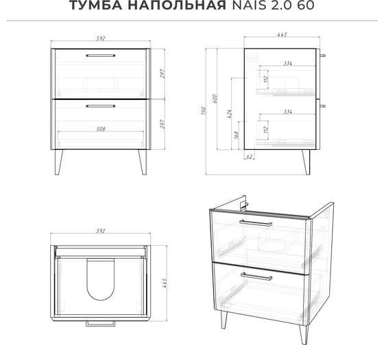 Тумба со столешницей напольная ИТАНА Nais 60 2.0 602x458x760 Белый матовый 4657810335240