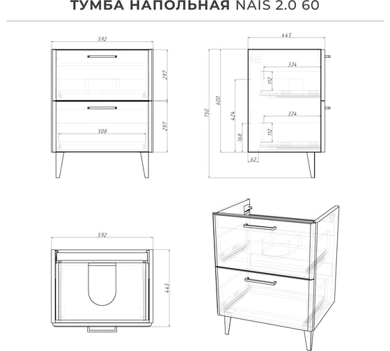 Тумба со столешницей напольная ИТАНА Nais 60 2.0 602x458x760 Амаретти 4657810335271