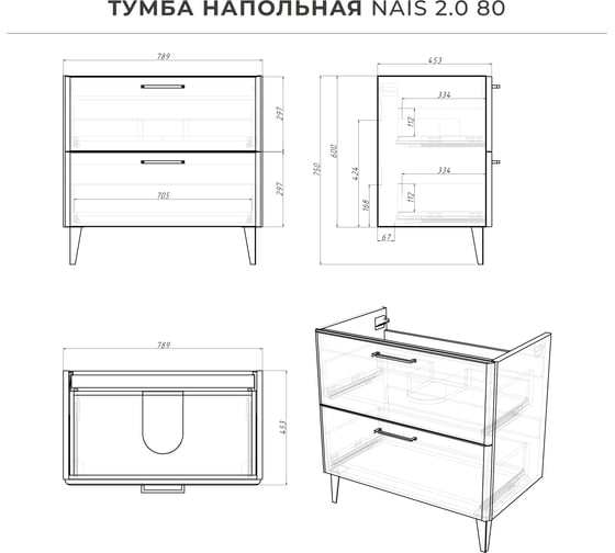 Тумба со столешницей напольная ИТАНА Nais 80 2.0 798x462x760 Антрацит 4657810335097
