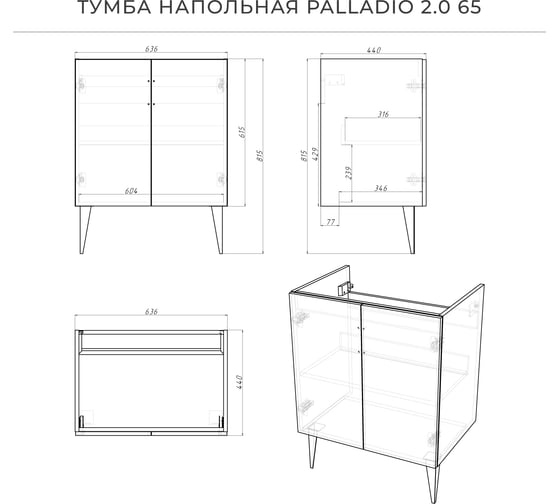 Тумба со столешницей напольная ИТАНА Palladio 65 2.0 650x451x825 Маренго софт 4657821041055