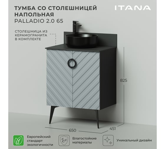 Тумба со столешницей напольная ИТАНА Palladio 65 2.0 650x451x825 Green wood 4657821041215