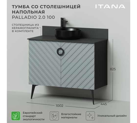Тумба со столешницей напольная ИТАНА Palladio 100 2.0 1002x445x825 Green wood TS 843-SFT 4657821041307