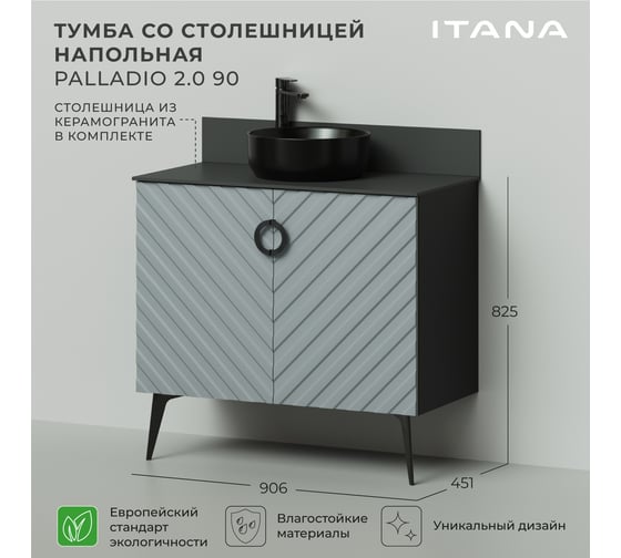 Тумба со столешницей напольная ИТАНА Palladio 90 2.0 906x451x825 Green wood 4657821041277