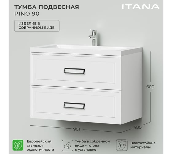 Подвесная тумба под раковину ИТАНА Pino 90 901x480x600 Белый матовый 4657821041444