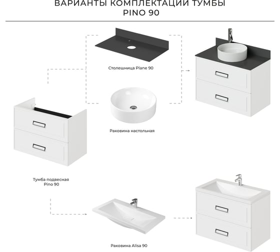Подвесная тумба под раковину ИТАНА Pino 90 901x480x600 Белый матовый 4657821041444