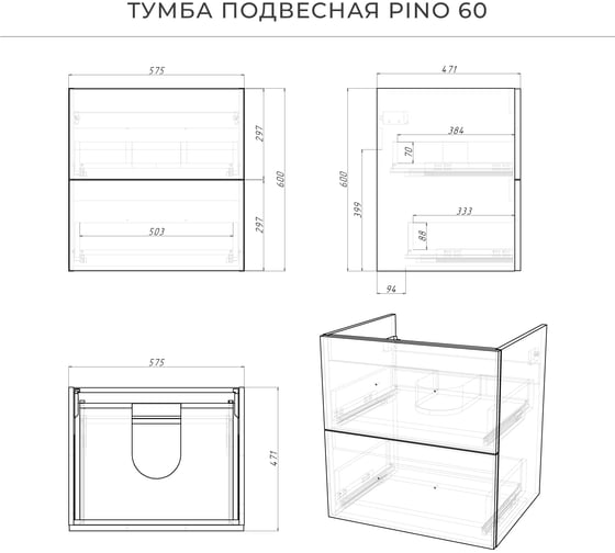 Тумба со столешницей подвесная ИТАНА Pino 60 582x481x610 Белый матовый Soft touch 4657821041352