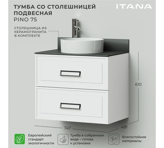 Тумба со столешницей подвесная ИТАНА Pino 90 910x488x610 Белый матовый 4657821041475