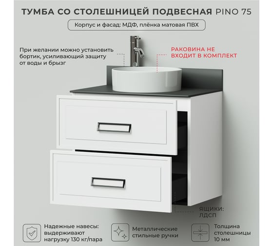 Тумба со столешницей подвесная ИТАНА Pino 90 910x488x610 Белый матовый 4657821041475