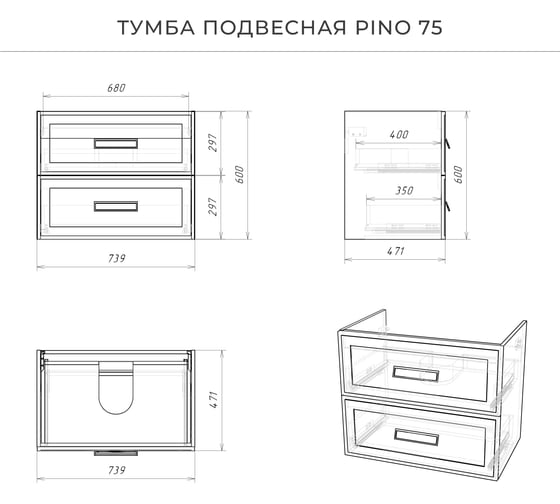 Тумба со столешницей подвесная ИТАНА Pino 75 747x481x610 Белый матовый 4657821041420