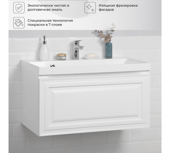 Тумба под раковину ИТАНА Verona 2.0 80 794x448x400 Эмаль Белый матовый 4657810339941