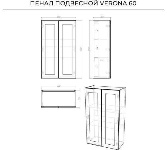 Пенал подвесной ИТАНА Verona 60 600x300x1000 Амаретти 4657810333871