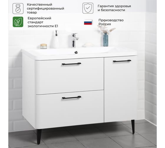 Тумба под раковину напольная ИТАНА Nais 100 2.0 995x447x750 Белый матовый 4657810334885