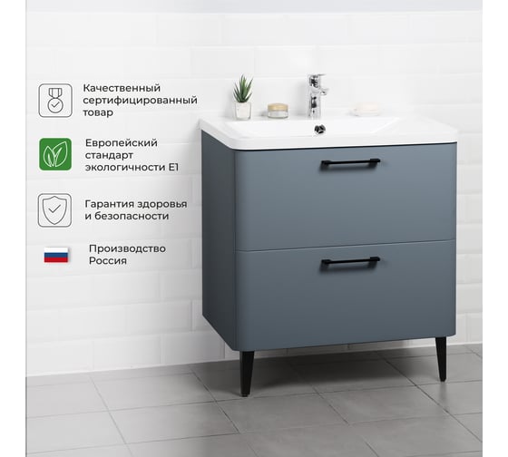 Тумба под раковину напольная ИТАНА Nais 70 2.0 690x445x750 Антрацит 4657810334502