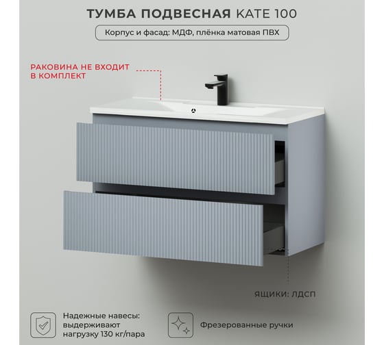 Тумба под раковину подвесная ИТАНА Kate 100 982x436x600 Green wood 4657810336599