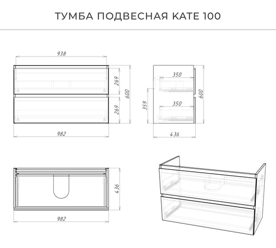 Тумба под раковину подвесная ИТАНА Kate 100 982x436x600 Green wood 4657810336599