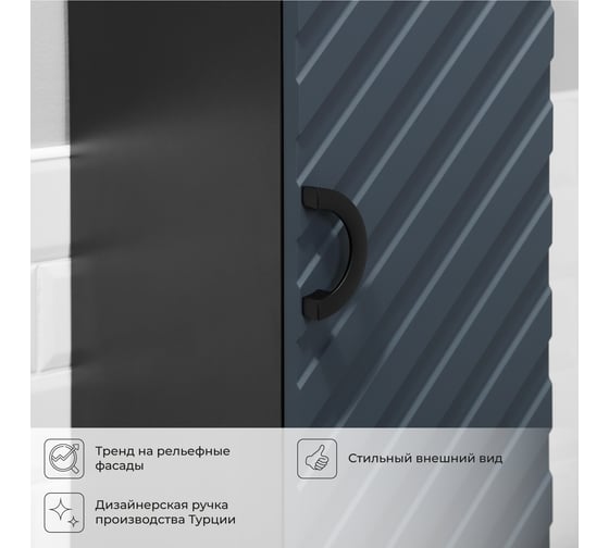 Пенал подвесной/напольный ИТАНА Palladio 30 2.0 300x303x1650 правый Маренго софт 4657810339958