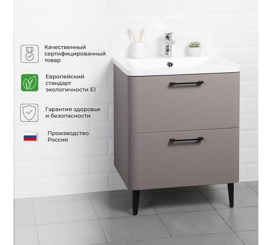 Тумба под раковину напольная ИТАНА Nais 60 2.0 592x445x750 Амаретти 4657810335158