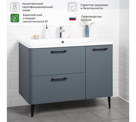Тумба под раковину напольная ИТАНА Nais 100 2.0 995x447x750 Антрацит 4657810334847