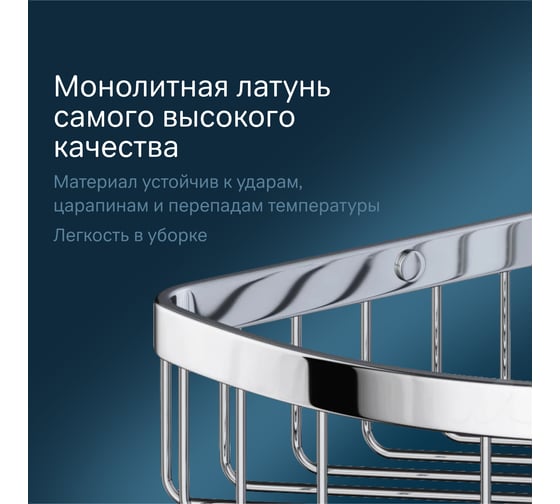 Корзина для душа AM.PM Sense L угловая A7452100