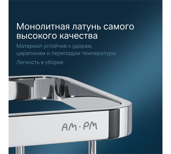 Полка для душа AM.PM Sense L прямая A7453100