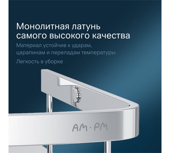 Полка для душа AM.PM Sense L угловая A7454100