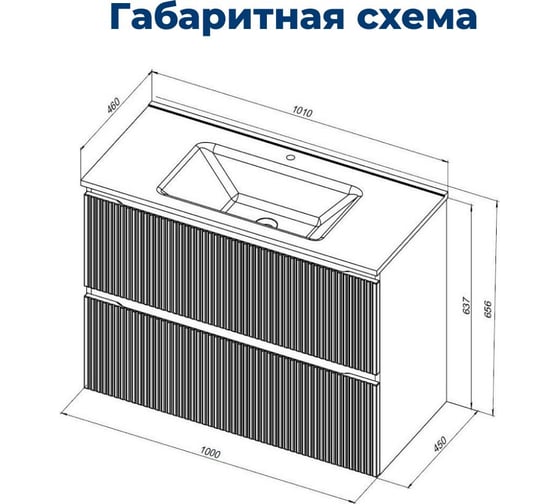 Тумба Aquanet Джейн 100 (Flat) цв.белый матовый (335426) 00335426