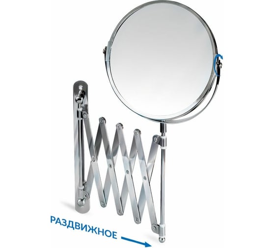 Косметическое зеркало Tatkraft AURORA двустороннее, выдвижное 11106