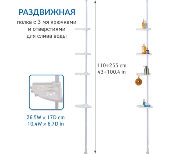 Угловая телескопическая полка Tatkraft MATE 4-х ярусная 13483