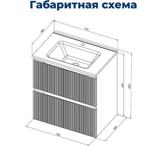Тумба Aquanet Джейн 70 (Flat) цв.белый матовый (335423) 00335423