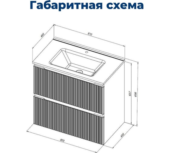 Тумба Aquanet Джейн 80 (Flat) цв.белый матовый (335424) 00335424